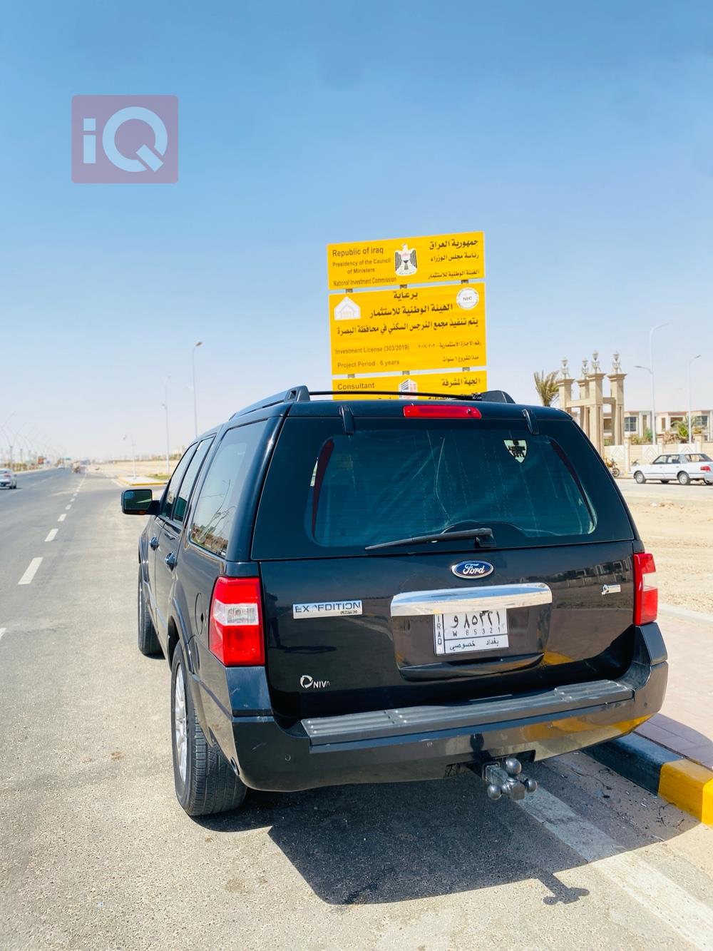 فۆرد ئێکسپێدیشن